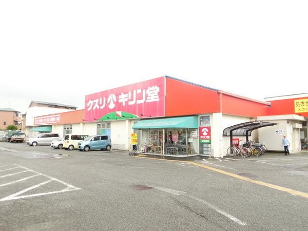 　キリン堂北花田店（ドラッグストア）／561m　