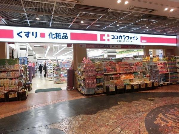 ＧＲＯＯＶＥ堺東レジデンス　ココカラファイン南海堺店（ドラッグストア）／1047m　