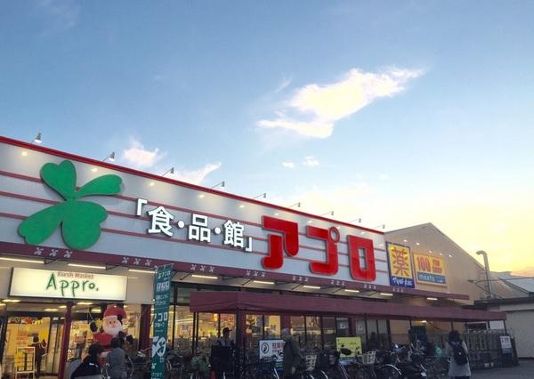 ＷＨＩＴＥ　ＯＷＬ　食品館アプロ浅香山店（スーパー）／522m　