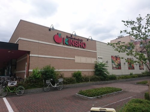 　スーパーマーケットKINSHO 大小路店（スーパー）／676m　