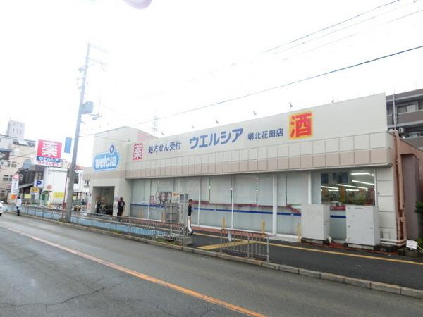 　ウエルシア堺北花田店（ドラッグストア）／455m　