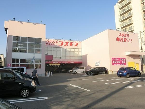 桂ハイツ　ディスカウントドラッグコスモス七道東店（ドラッグストア）／856m　