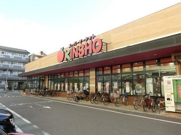 ＴＫアンバーコート宿院　スーパーマーケットKINSHO大小路店（スーパー）／629m　