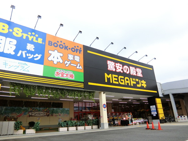 　MEGAドン・キホーテ和泉中央店（ショッピング施設）／2437m　
