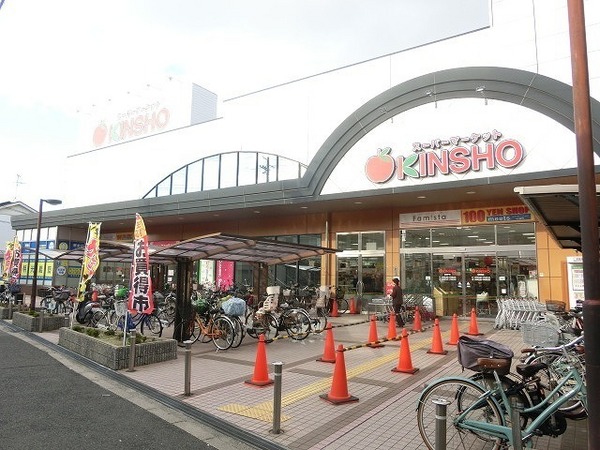 Ｖｅｌｌ　Ｓｈｉｎｅ　穂　スーパーマーケットKINSHO東湊店（スーパー）／1184m　