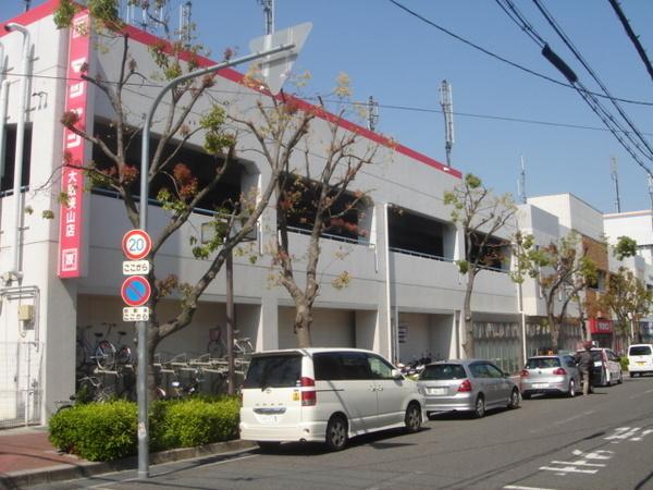 　松源大阪狭山店（スーパー）／992m　