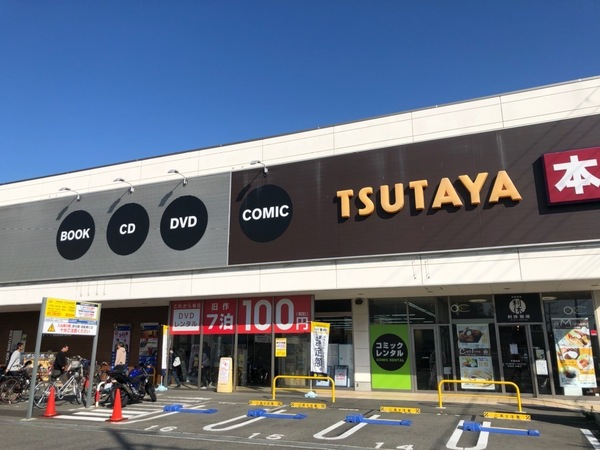 　TSUTAYA堺南店（ショッピング施設）／1492m　