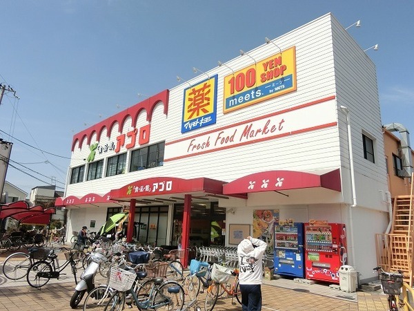 メゾン集　マツモトキヨシアプロ浅香山店（ドラッグストア）／856m　