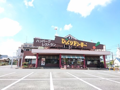 　びっくりドンキー 浜寺石津店（飲食店）／2827m　