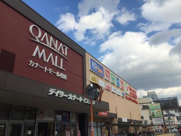 ロイヤル・アネックス　デイリーカナートイズミヤ松原中央店（スーパー）／848m　