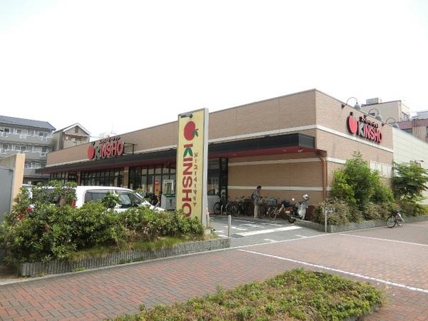 サンポートハイム堺　スーパーマーケットKINSHO大小路店（スーパー）／906m　