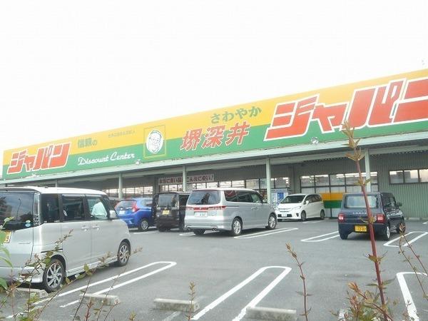 ハウスアムノルデン　ジャパン堺深井店（ショッピング施設）／972m　