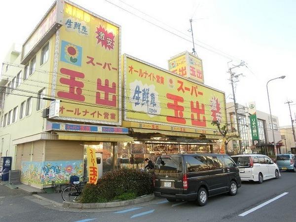 ボン・シェール堺　スーパー玉出御陵店（スーパー）／1455m　