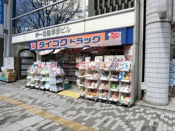 ヴィラペントハウス堺東　ダイコクドラッグ堺東駅前店（ドラッグストア）／503m　