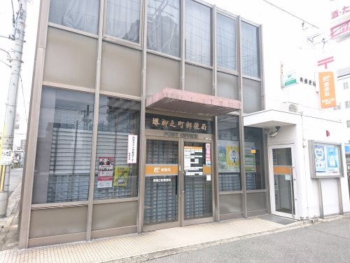 　堺柳之町郵便局（郵便局）／247m　