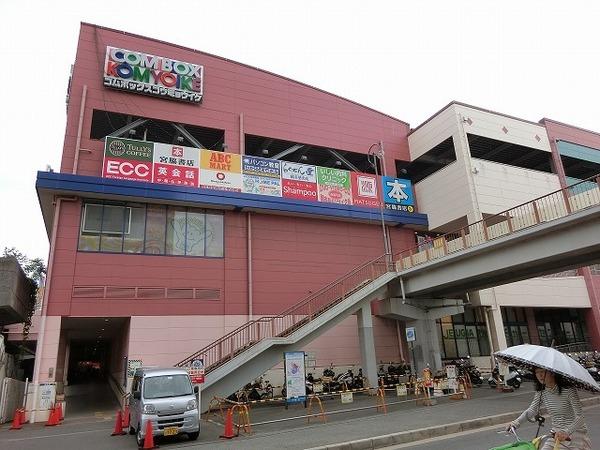 サニーステージヒカリ　松源コムボックス光明池店（スーパー）／2491m　