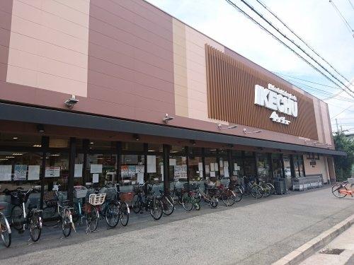 　イケチュー少林寺店（スーパー）／652m　